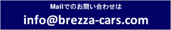 ubc@ւ̃[ł̂₢킹 info@brezza-cars.com